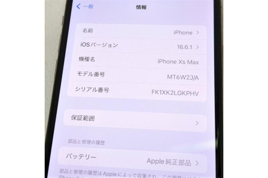 Apple アップル iPhone XS Max MT6W2J/A 256GB ゴールド au ○入荷しま