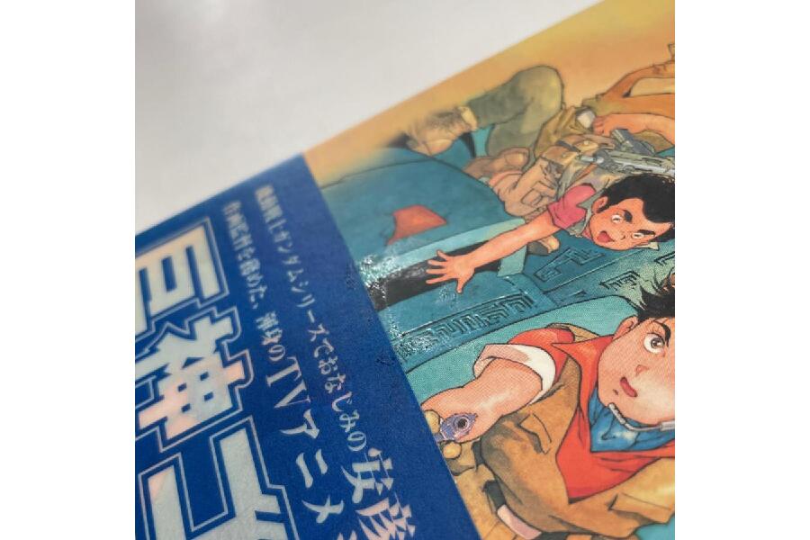 巨神ゴーグDVD-BOX 設定資料集付【状態B】 #入荷しました♪｜2026年01