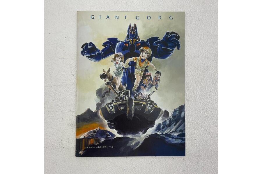 巨神ゴーグDVD-BOX 設定資料集付【状態B】 #入荷しました♪｜2026年01