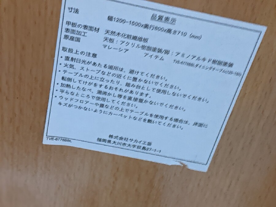 大きさを変えられるダイニングテーブル。サカイ工芸『クルーズ