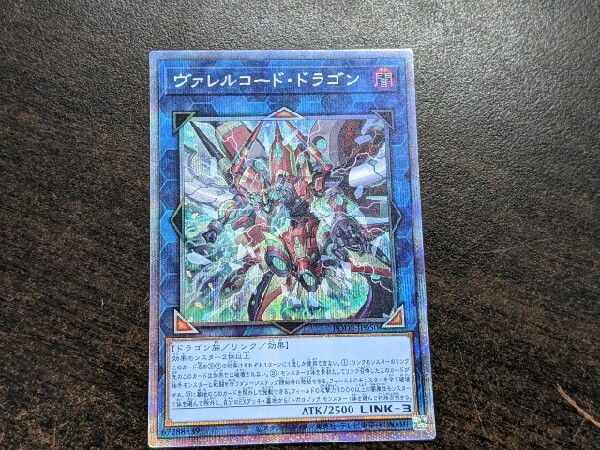 遊戯王カード買取強化中。「ヴァレルコード・ドラゴン
