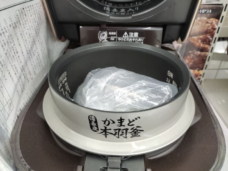 東芝 備長炭かまど本羽釜 IH炊飯器 入荷しました。|2023年03月17日 東芝 備長炭かまど本羽釜 IH炊飯器 入荷しました。|2023年03月17日
