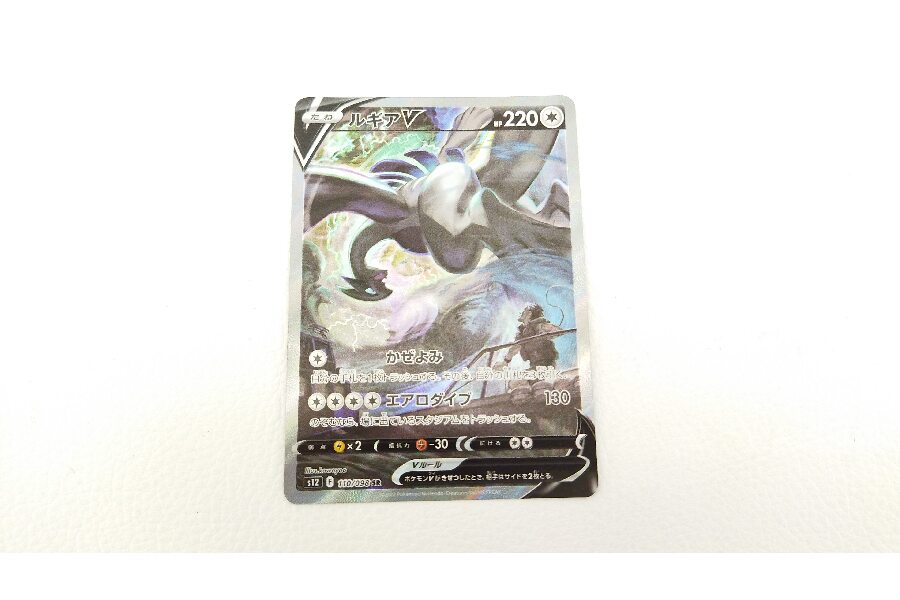 スペシャルアート版「ルギアV」入荷しました！｜2023年03月29日｜静岡