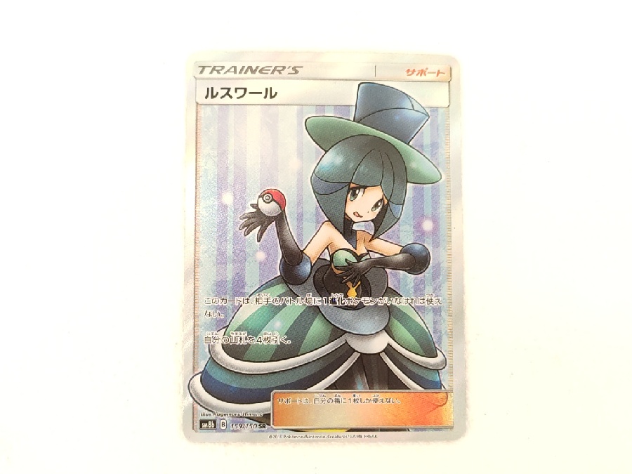 ポケモンカード サポートSR入荷しました｜2023年04月03日｜静岡県の