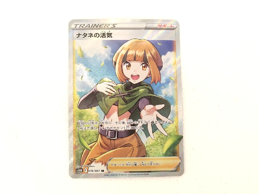 ポケモンカード サポートSR入荷しました｜2023年04月03日｜静岡県の
