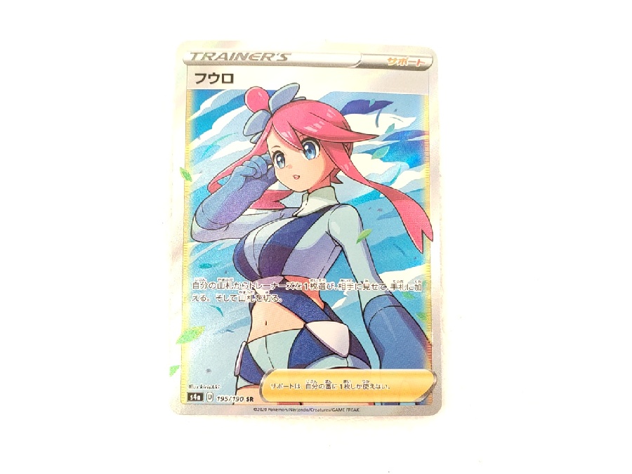 ポケモンカード サポートSR入荷しました｜2023年04月03日｜静岡県の
