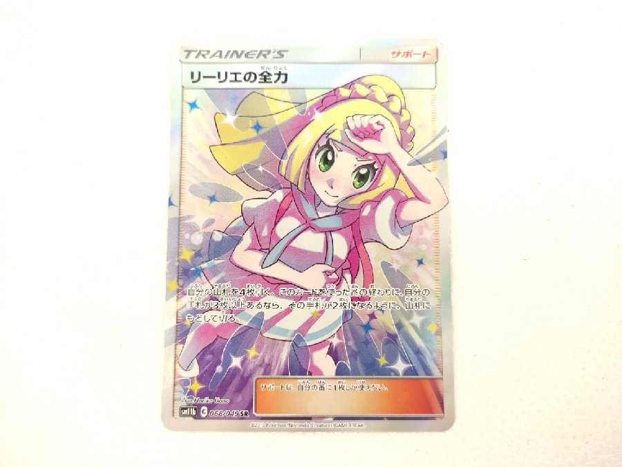 ポケモンカードお買取りさせていただきました！｜2023年05月08日｜静岡