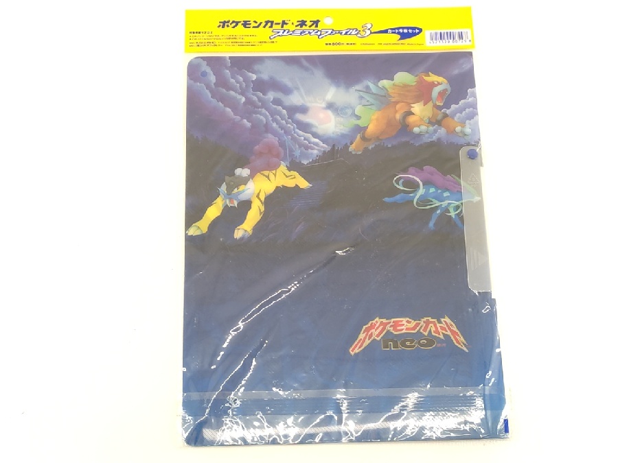 ポケモンカードネオ プレミアムファイル3入荷しました!|2023年 ポケモンカードネオ プレミアムファイル3入荷しました!|2023年