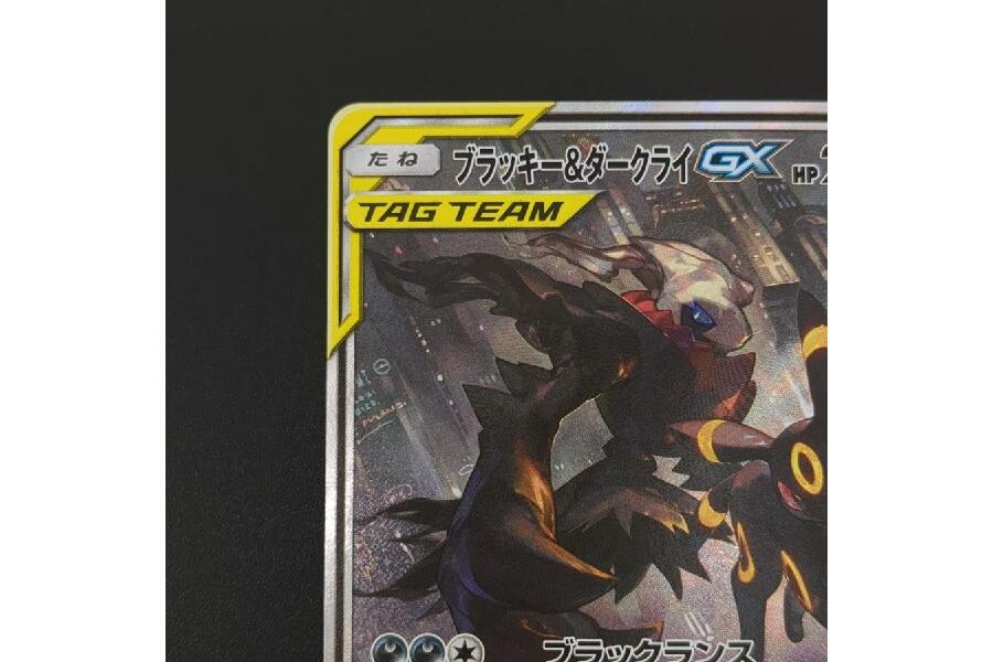 ブラッキー&ダークライGX 182/173 SR ポケカ タッグ ブラッキー&ダークライGX 182/173 SR ポケカ タッグ