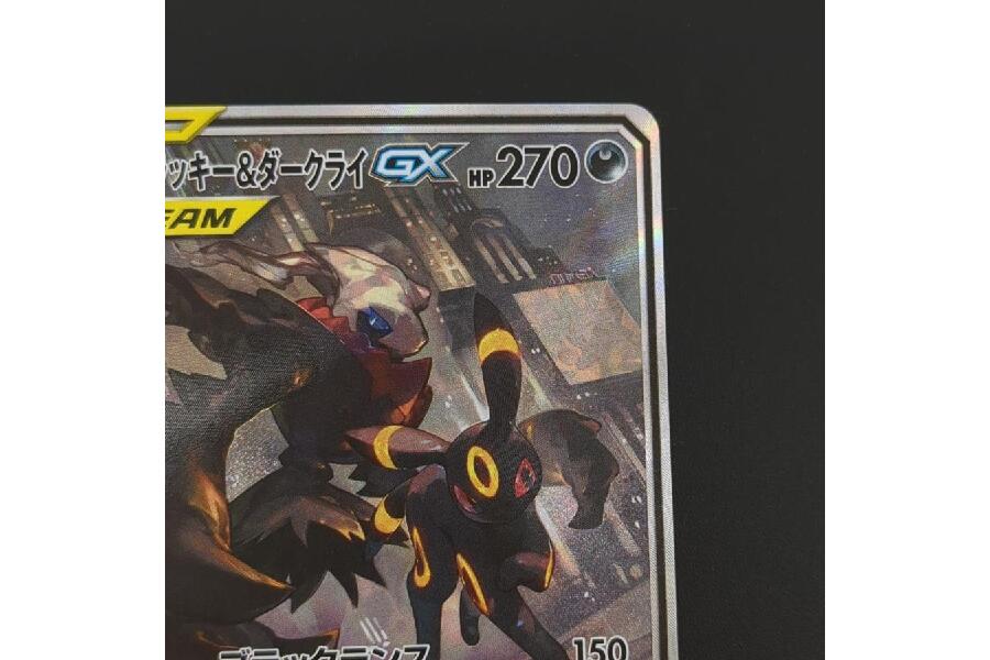 ブラッキー&ダークライGX 182/173 SR ポケカ タッグ ブラッキー&ダークライGX 182/173 SR ポケカ タッグ