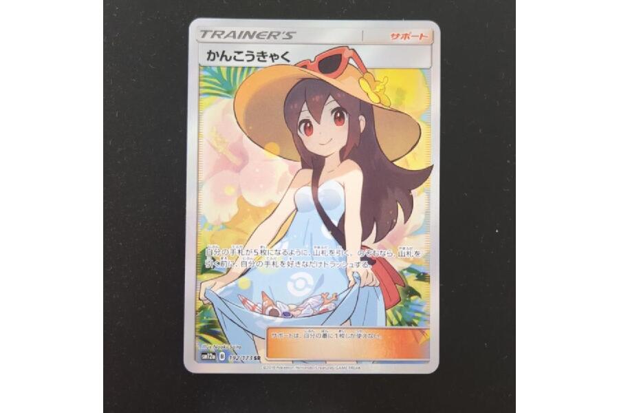 ☆ポケモンカード かんこうきゃく SR 192/173 SM12a ハイクラス