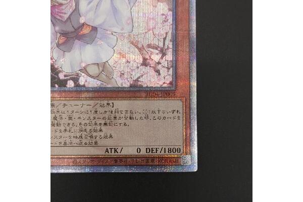 遊戯王】灰流うらら RC04-JP009 QCSEC が！ 入荷しました♪｜2026年06