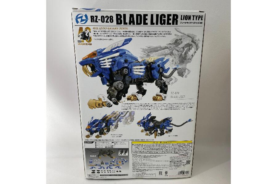 入荷速報】AZ-01 ブレードライガー！ゾイド40周年記念モデルが登場