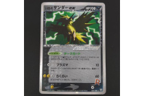 R団のサンダーex ポケモンカード R団のサンダー ex
