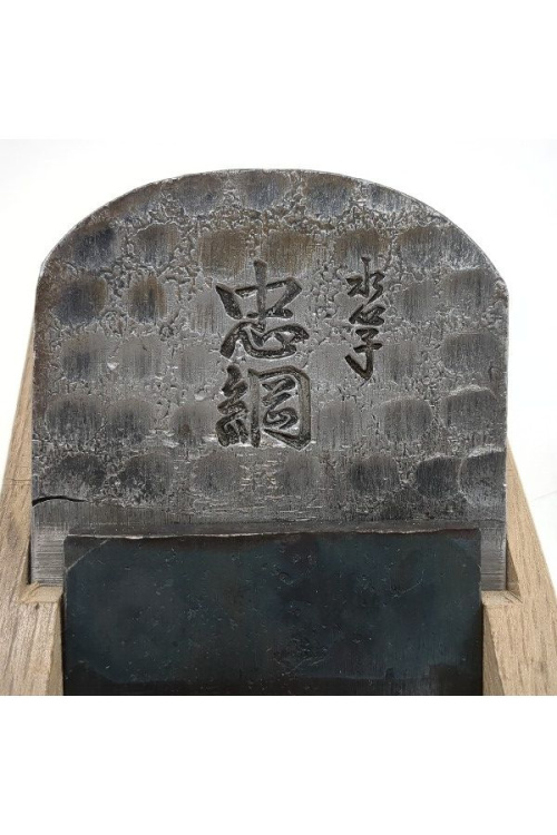 ☆水心子 忠鋼の鉋☆工具・ハンドツールお売りください