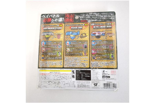 TAKARA TOMY BB96 メタルファイトベイブレード ベイブレードスーパー