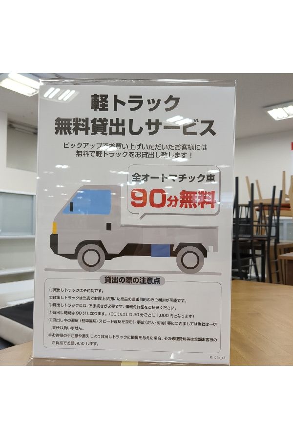 軽トラック90分無料貸出サービス有】ニトリ テレビボード