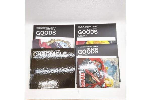 鋼の錬金術師 BOX SET ARCHIVESの紹介です｜2025年12月16日｜静岡県の