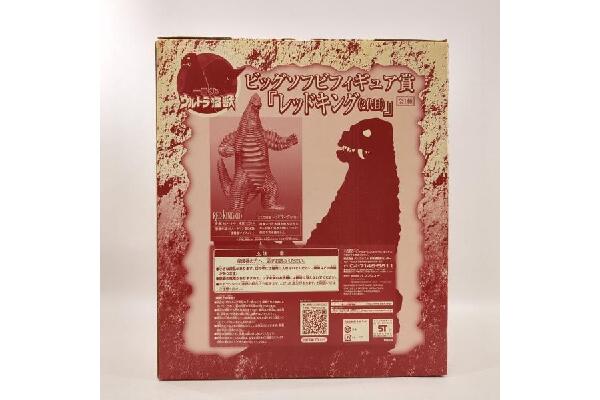 一番くじ ウルトラ怪獣 ビッグソフビフィギュア賞 レッドキング(2代目