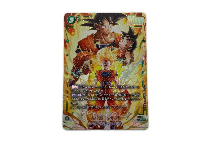 入荷速報】「フィージョンワールド 孫悟飯 少年期 SCR FB10-122」が