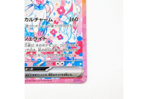 ポケモンカード SAR SV8a 212/187 ニンフィアex 中古入荷しました