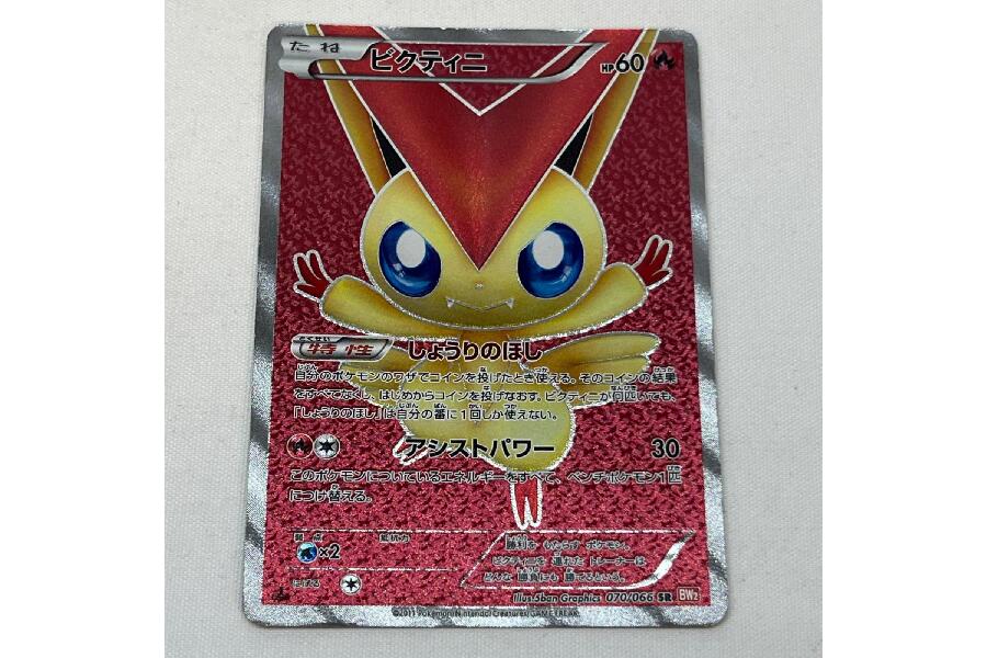 ポケモンカード】ビクティニ SR（BW2 1ED）が！状態と魅力をご紹介