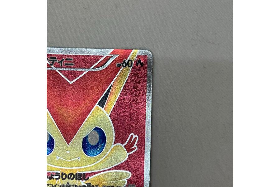 ポケモンカード】ビクティニ SR（BW2 1ED）が！状態と魅力をご紹介