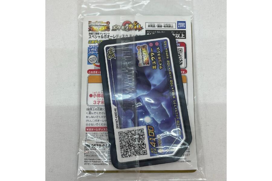 未開封】ポケモンカード 365/SM-P アーマードミュウツー 入荷！状態と