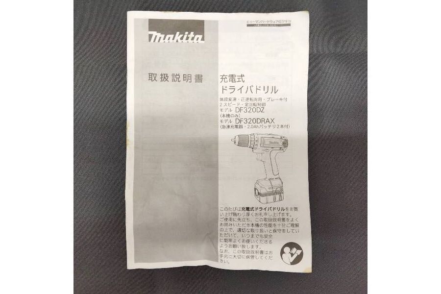 昔懐かしの電動工具でもまだまだ現役で使えます。【マキタ 充電式