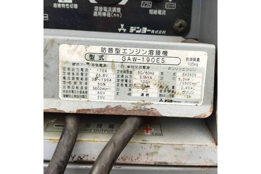 デンヨーのエンジンウェルダー買い取りました。｜2022年06月15日｜静岡
