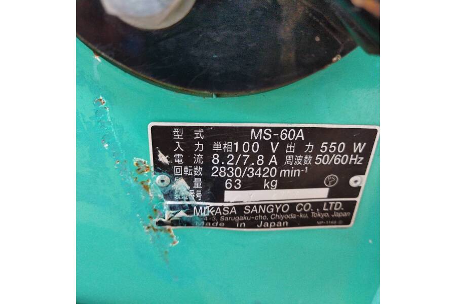 三笠産業 MS-60A フロアスクレーパー買い取りました。|2022年07 三笠産業 MS-60A フロアスクレーパー買い取りました。|2022年07