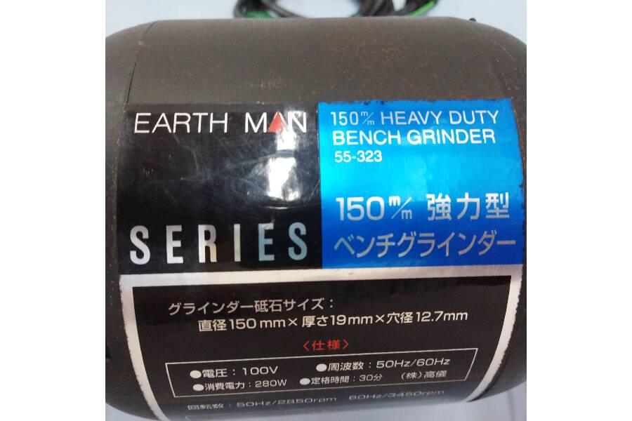 アースマン（高儀）の卓上両頭グラインダー 55-323 入荷しました