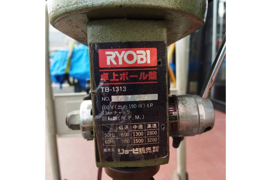 リョービ 中古卓上ボール盤 TB-1313買取しました｜2022年08月30