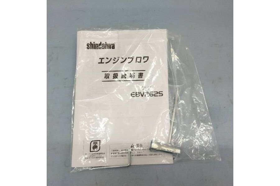 新ダイワ EBV262S エンジンブロワ買い取りました。|2022年10月 新ダイワ EBV262S エンジンブロワ買い取りました。|2022年10月