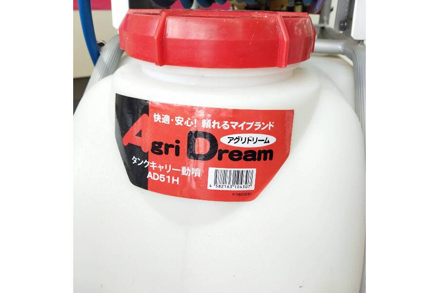 Agri Dream タンクキャリー動噴 ホンダ GX25エンジン搭載　AD51 アグリドリーム AD51H タンクキャリー動噴買い取りました。｜2022年11