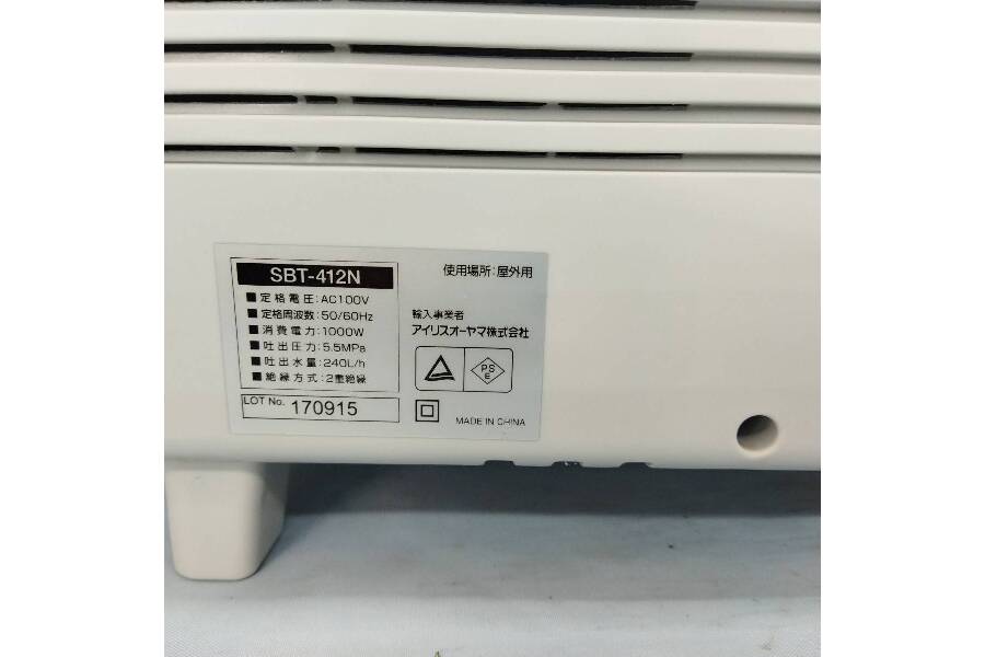 アイリス SBT-412N 電動高圧洗浄機 中古品 【ハンズクラフト宜野