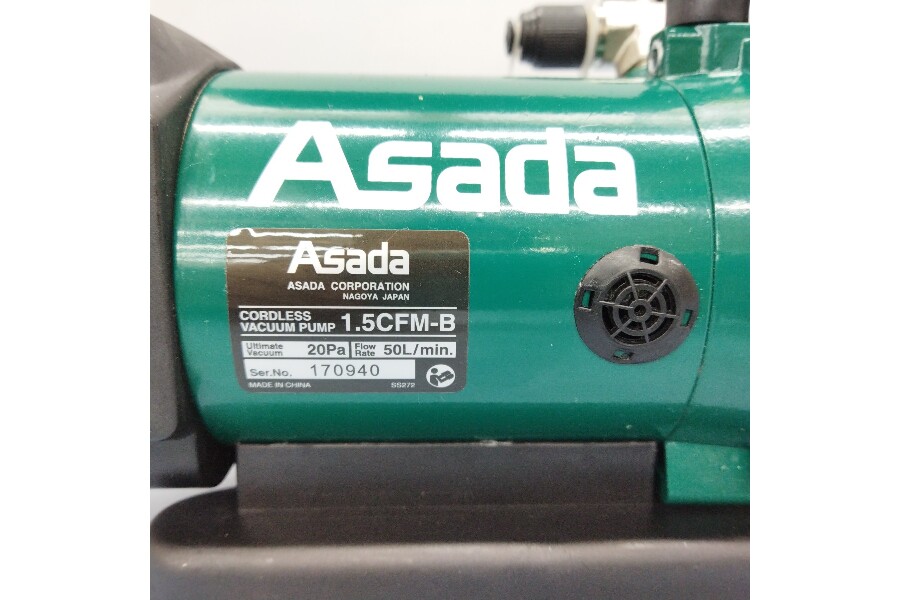 アサダ 1.5CFM-B 充電式真空ポンプ 買い取りました。|2023年01月28日