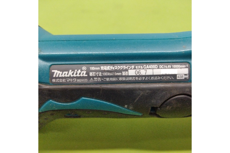 マキタ ディスクグラインダー GA400D【リライズ野田愛宕店】【店頭取引限定】【中古品】1点限り早い者勝ち！ マキタ ディスクグラインダー GA400D【リライズ野田愛宕店】【店頭取引