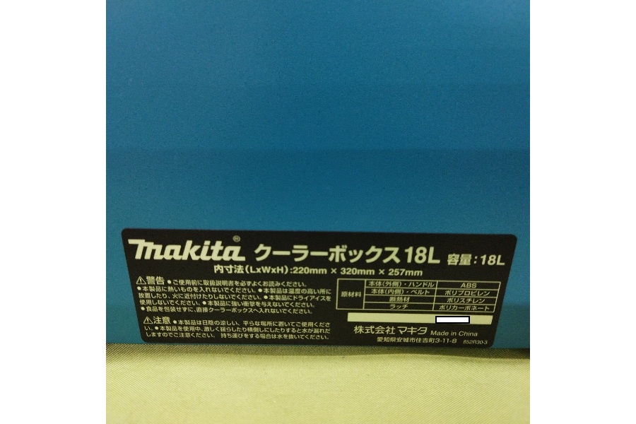 マキタ/makita】A-61450/18L クーラーボックス 入荷しました！｜2023年 