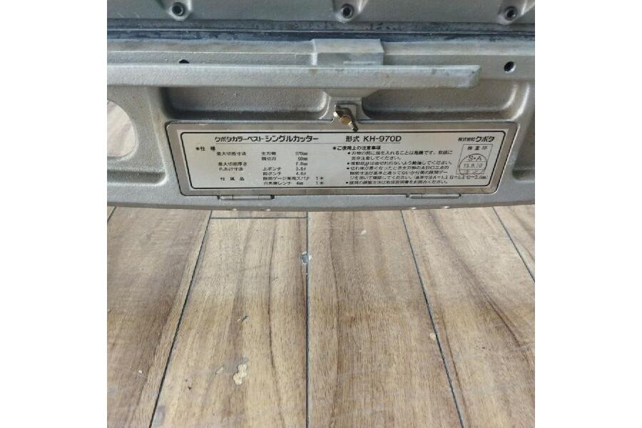 クボタ KH-970D カラーベスト シングルカッター 瓦カッター 刃渡り 