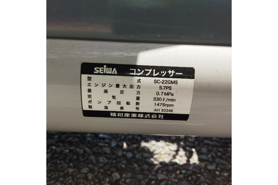 精和産業 SC-22GMS エンジンコンプレッサー 買い取りました。｜2024年