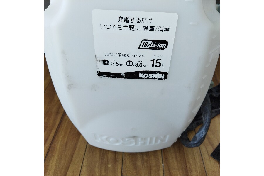 工進充電式噴霧器SLS－10 残す 