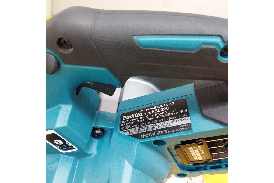 電動工具　まとめ　3点　makita マキタ HS002G HS6302 HiKOKI ハイコーキ CD 3605DB チップソーカッタ　マルノコ　ジャンク