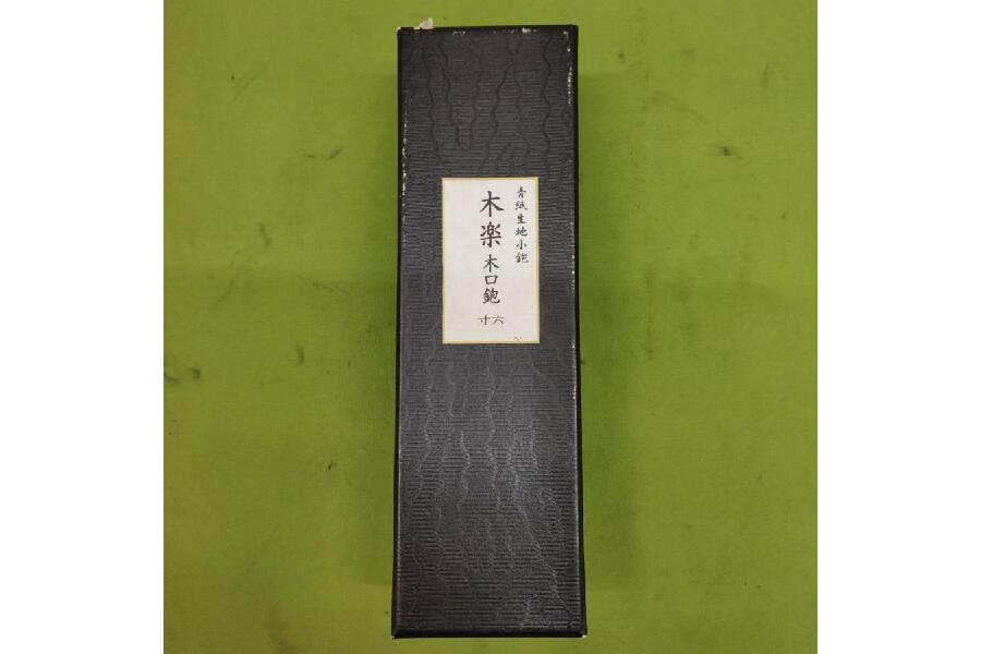 木楽 木口鉋 かんな 48mm 寸六 大工道具入荷しました♪｜2025年01