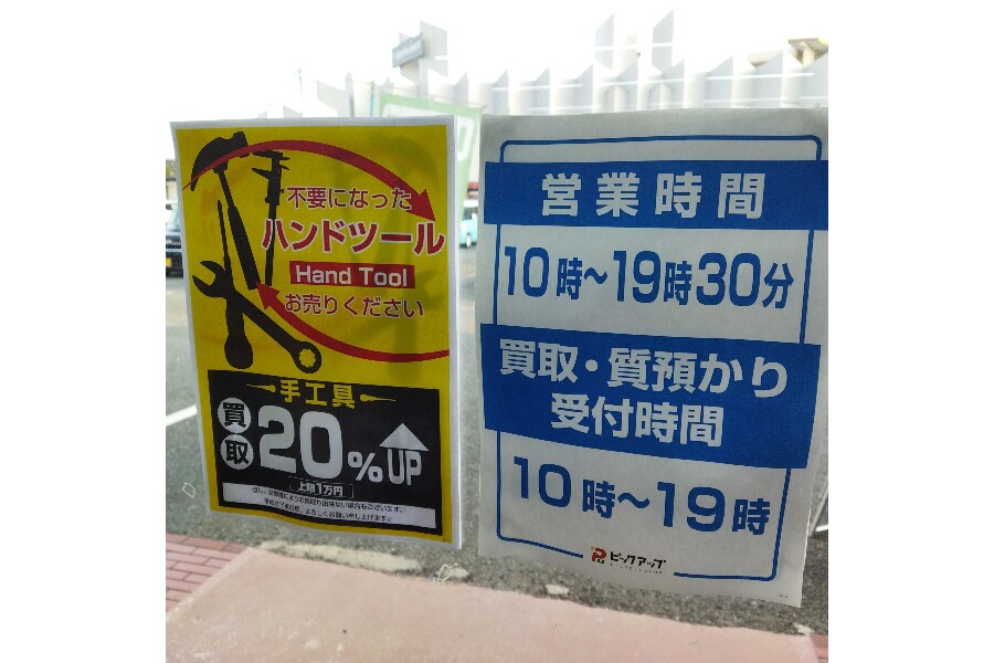 マックツール MB4890A-RO ツールボックス 買い取りました。｜2025年03