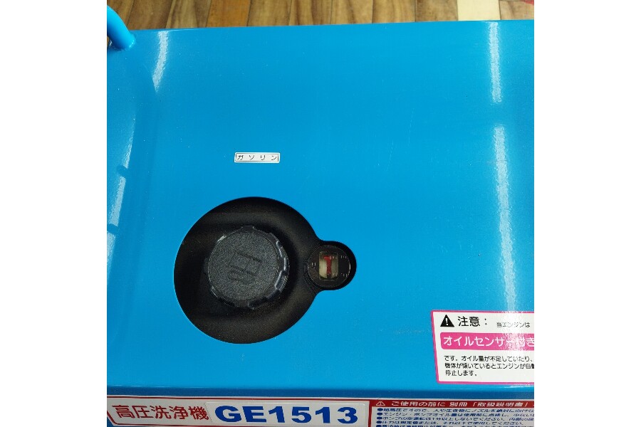 フルテック 高圧洗浄機 GE1513 買い取りました。｜2026年03月04日