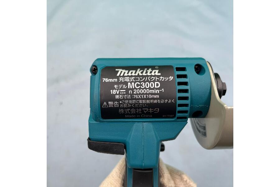 入荷速報】マキタ 18V 充電式コンパクトカッタ MC300DZ（本体のみ）が
