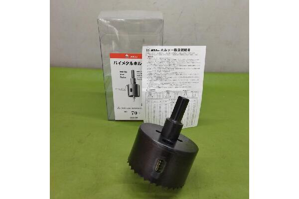 プロツール解説】ハウスビーエムのバイメタルホルソー「BMH-70」未使用