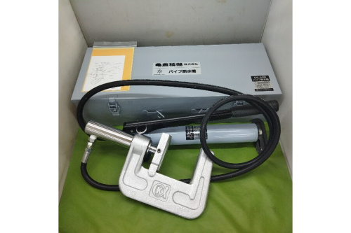 亀倉精機 SS-50 パイプ断水機 買い取りました。｜2024年05月29日｜静岡