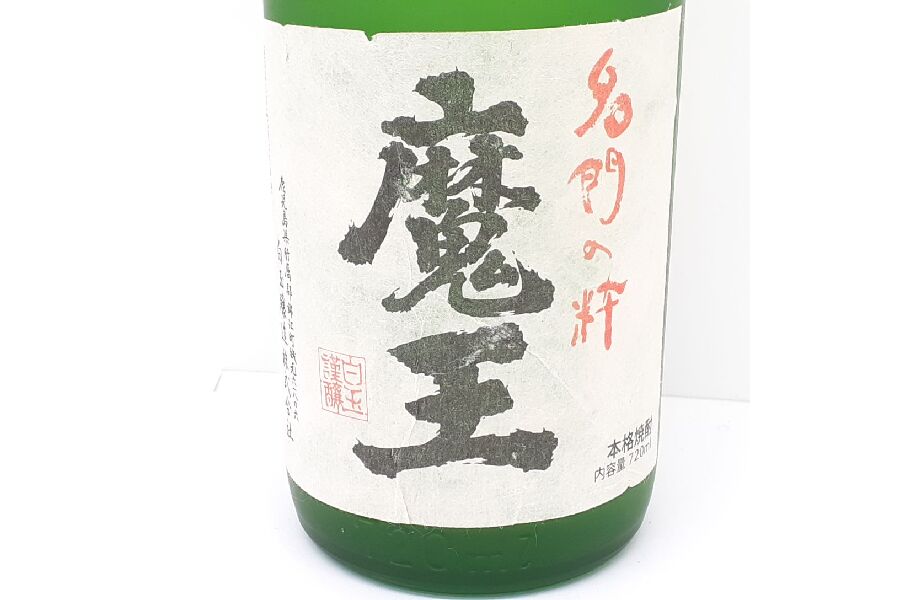 白玉酒造の芋焼酎 魔王720mlを買取らせていただきました 白玉酒造の芋焼酎 魔王720mlを買取らせていただきました
